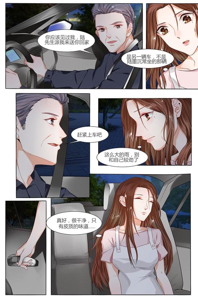 《热辣新妻：总裁大人给点力》漫画最新章节第70话免费下拉式在线观看章节第【2】张图片