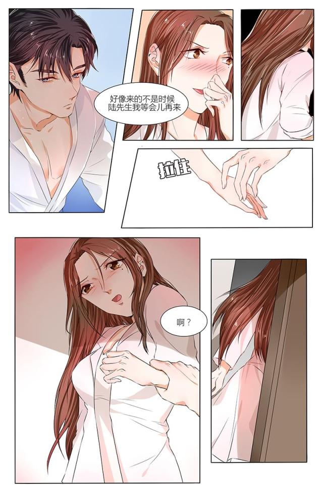 《热辣新妻：总裁大人给点力》漫画最新章节第77话免费下拉式在线观看章节第【2】张图片