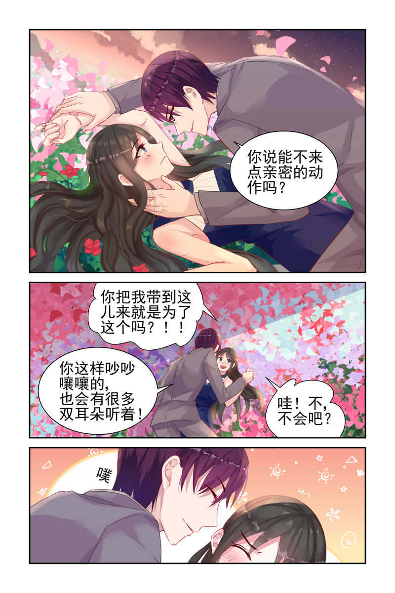 《霸情恶少：调教小逃妻》漫画最新章节第39话免费下拉式在线观看章节第【5】张图片