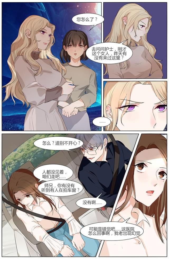 《热辣新妻：总裁大人给点力》漫画最新章节第55话免费下拉式在线观看章节第【3】张图片