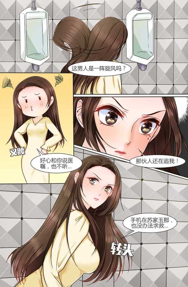 《热辣新妻：总裁大人给点力》漫画最新章节第6话免费下拉式在线观看章节第【5】张图片