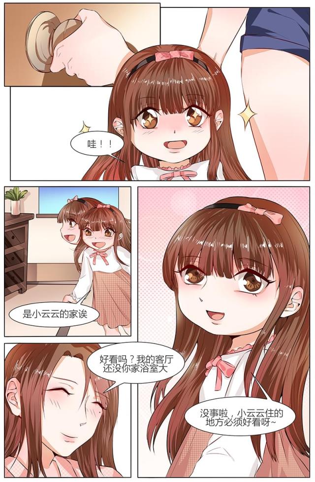 《热辣新妻：总裁大人给点力》漫画最新章节第101话免费下拉式在线观看章节第【1】张图片