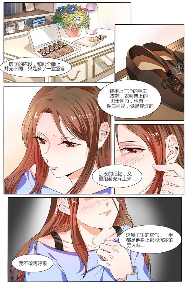 《热辣新妻：总裁大人给点力》漫画最新章节第88话免费下拉式在线观看章节第【7】张图片