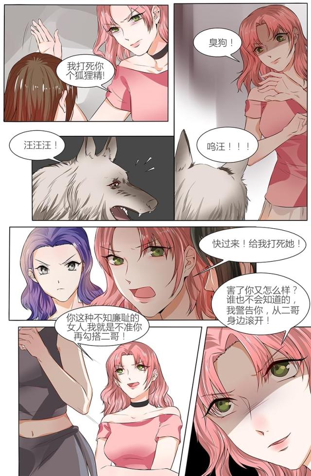 《热辣新妻：总裁大人给点力》漫画最新章节第95话免费下拉式在线观看章节第【5】张图片