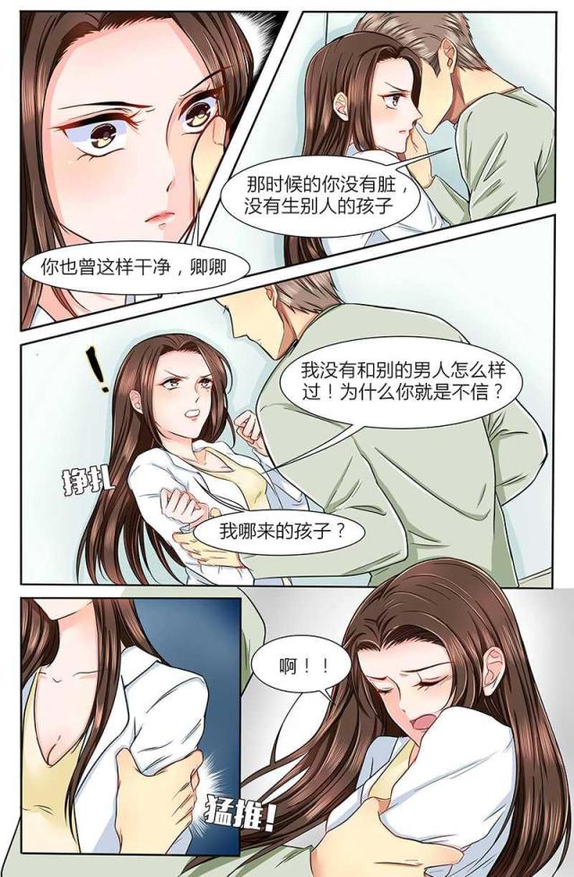 《热辣新妻：总裁大人给点力》漫画最新章节第3话免费下拉式在线观看章节第【7】张图片