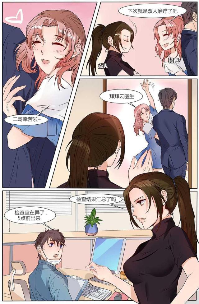 《热辣新妻：总裁大人给点力》漫画最新章节第27话免费下拉式在线观看章节第【2】张图片