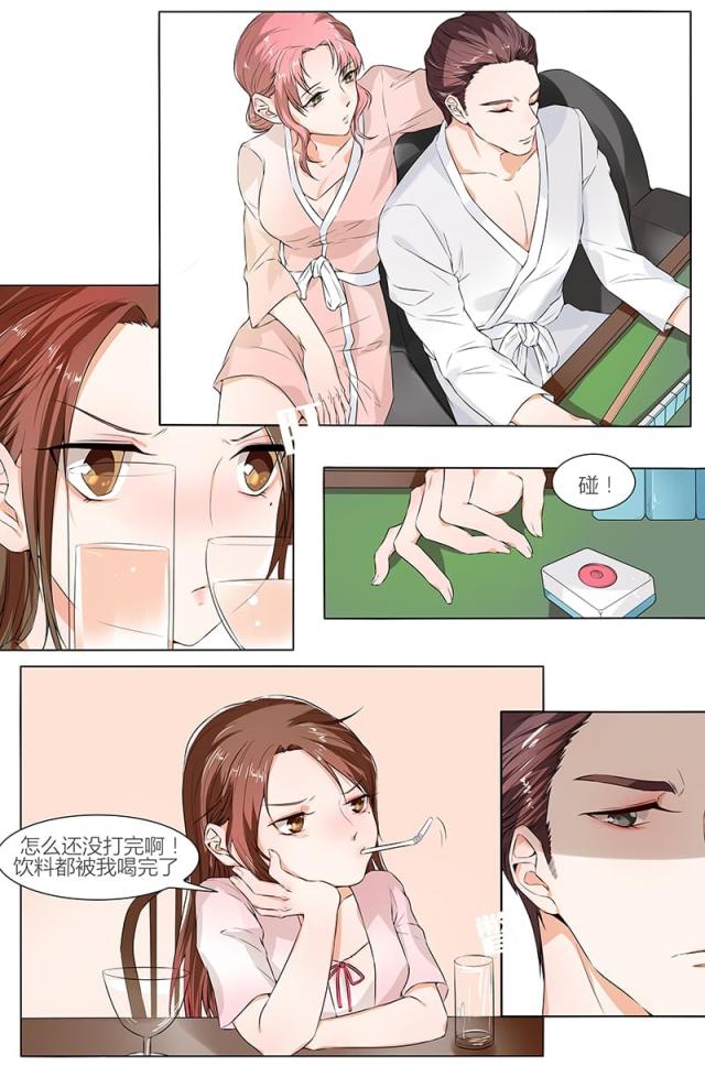 《热辣新妻：总裁大人给点力》漫画最新章节第80话免费下拉式在线观看章节第【8】张图片