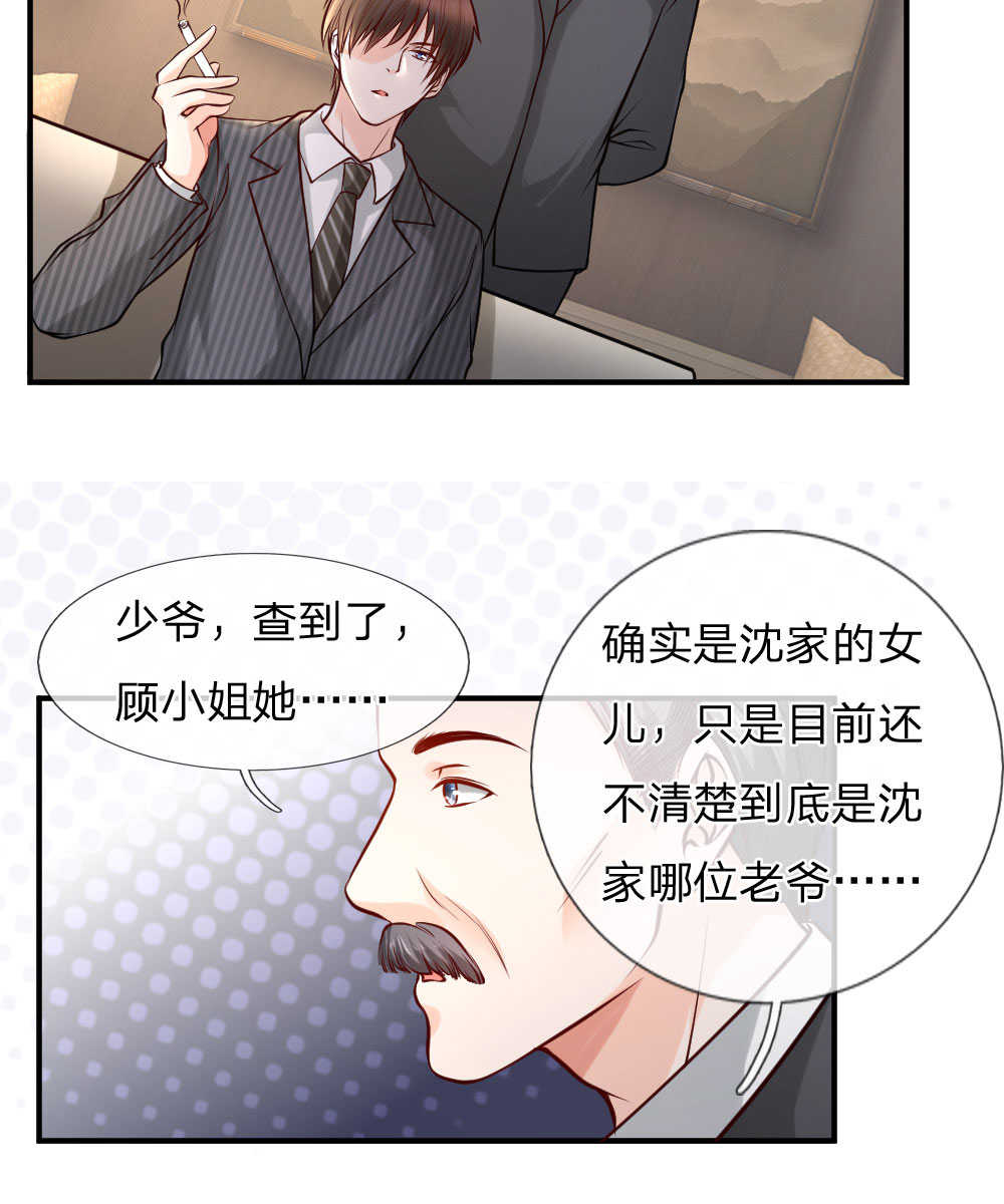 《医宠成婚：总裁快吃药》漫画最新章节第35话免费下拉式在线观看章节第【21】张图片