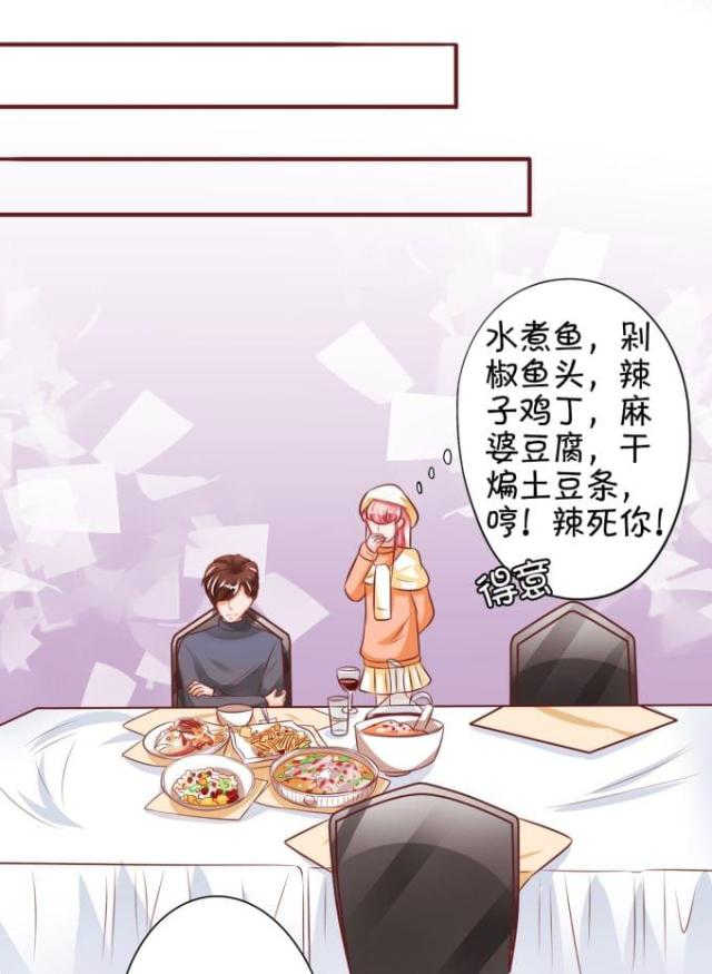 《王爵的私有宝贝》漫画最新章节第21话免费下拉式在线观看章节第【21】张图片