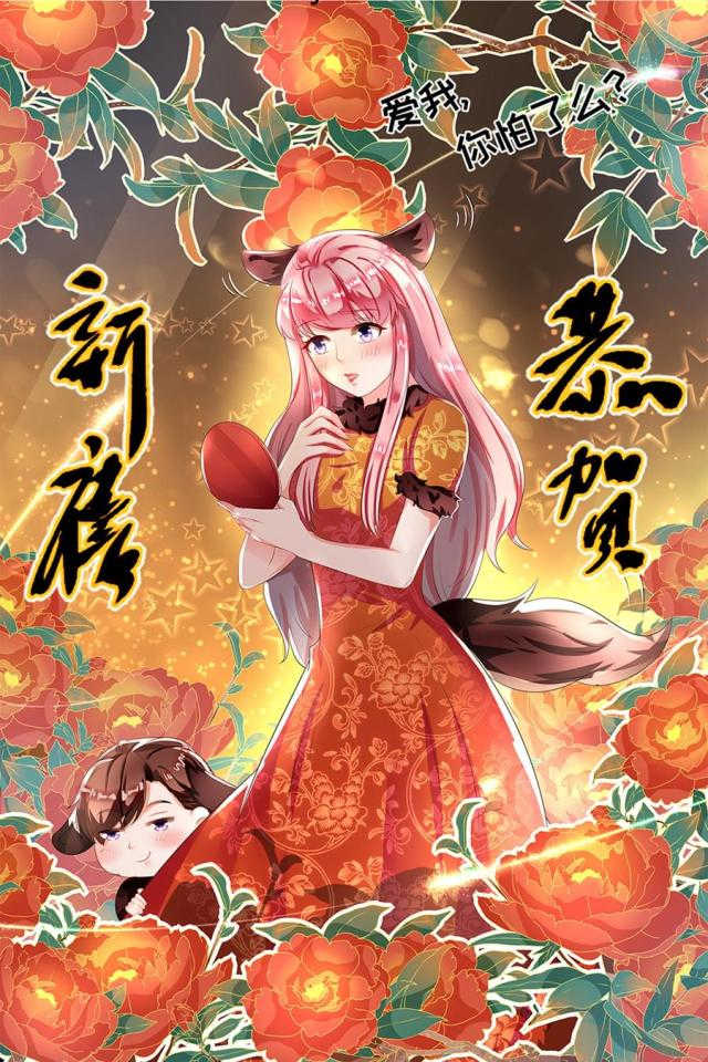 《王爵的私有宝贝》漫画最新章节第92话免费下拉式在线观看章节第【1】张图片