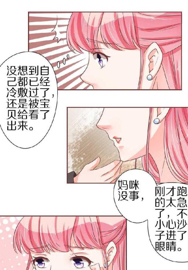 《王爵的私有宝贝》漫画最新章节第58话免费下拉式在线观看章节第【22】张图片