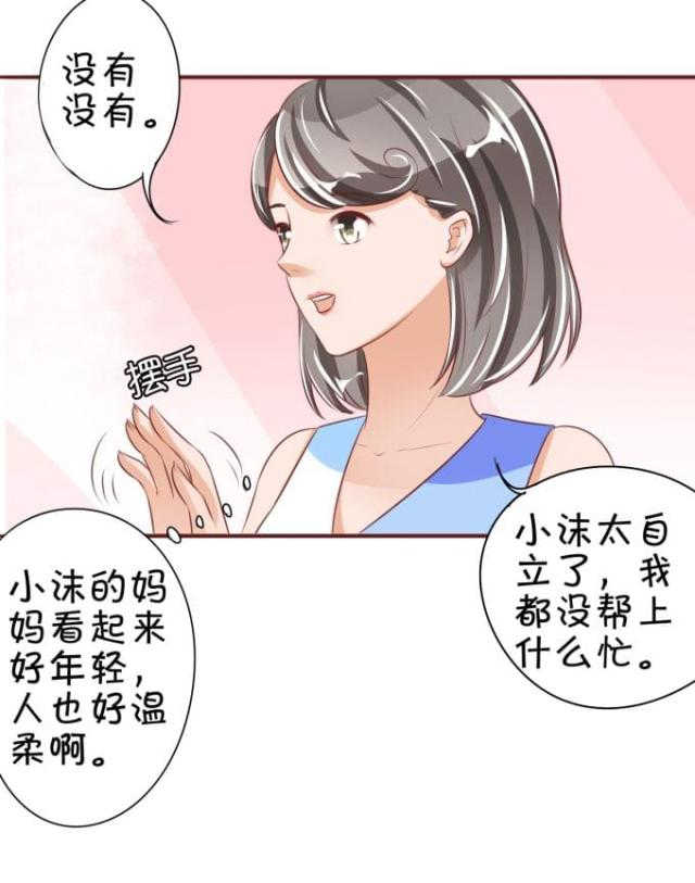 《王爵的私有宝贝》漫画最新章节第43话免费下拉式在线观看章节第【11】张图片