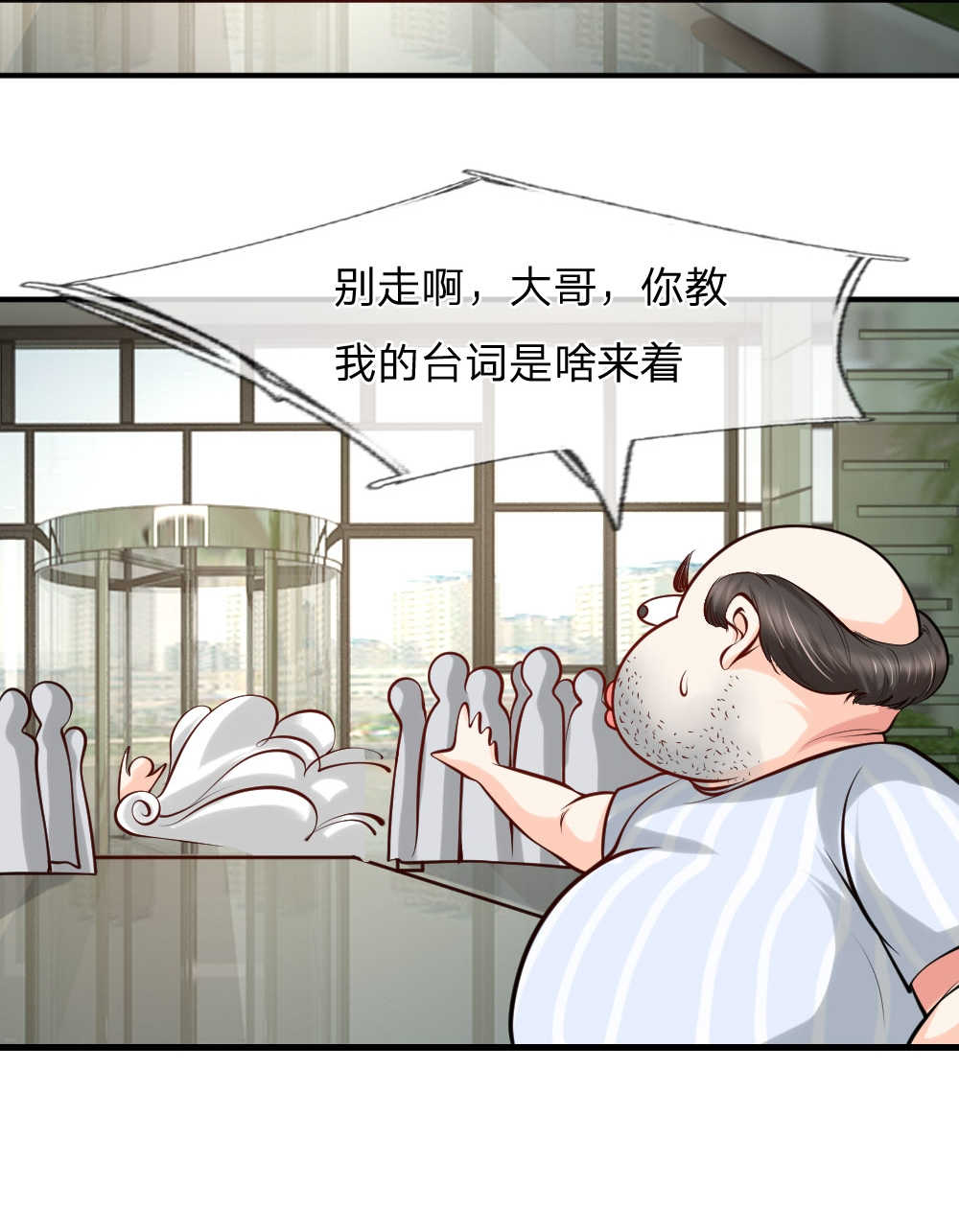 《医宠成婚：总裁快吃药》漫画最新章节第31话免费下拉式在线观看章节第【17】张图片