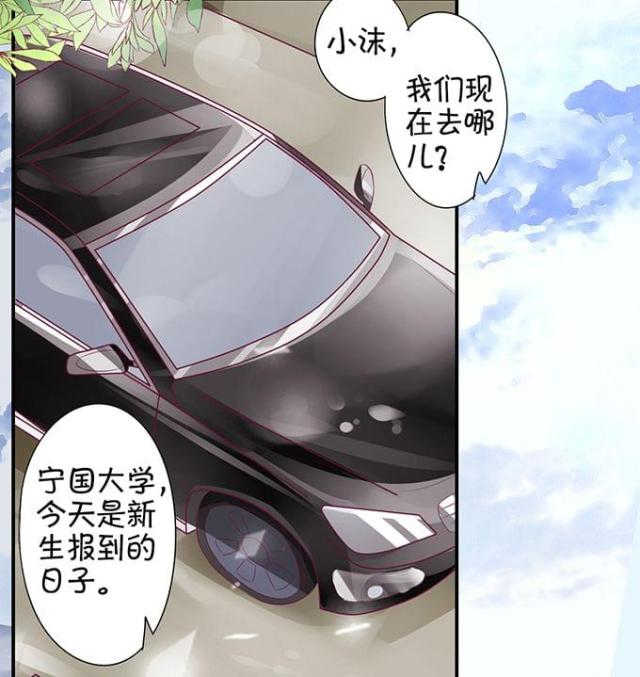 《王爵的私有宝贝》漫画最新章节第10话免费下拉式在线观看章节第【26】张图片