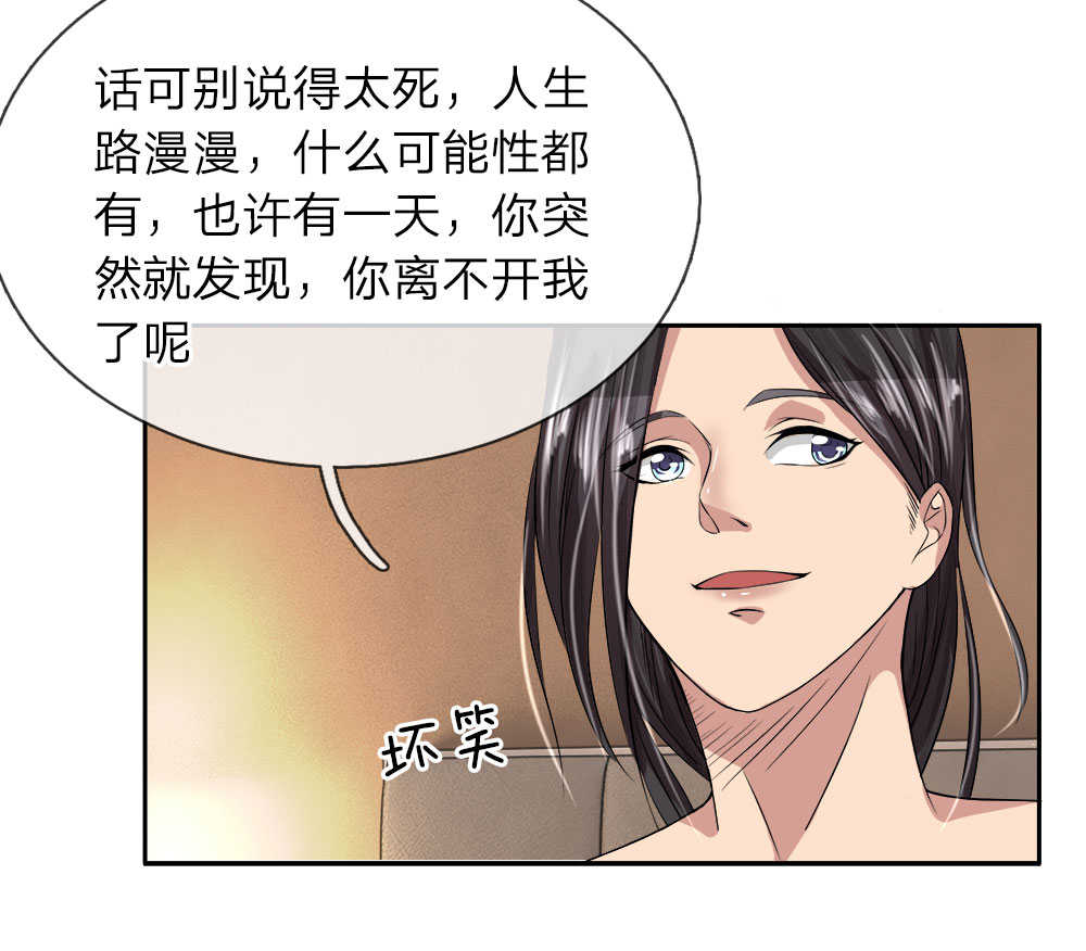 《极品邪医》漫画最新章节第28话免费下拉式在线观看章节第【11】张图片