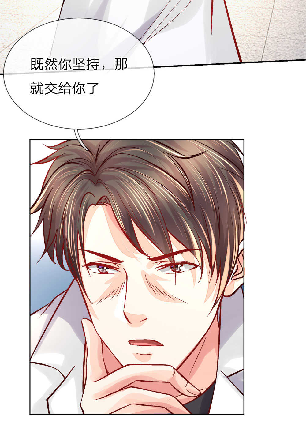 《医宠成婚：总裁快吃药》漫画最新章节第14话免费下拉式在线观看章节第【4】张图片