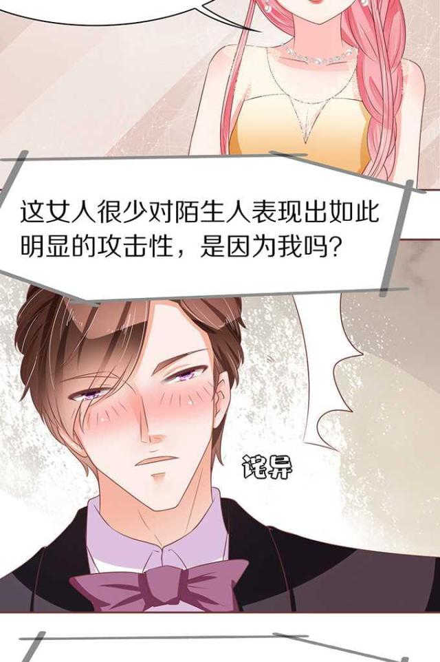 《王爵的私有宝贝》漫画最新章节第65话免费下拉式在线观看章节第【20】张图片