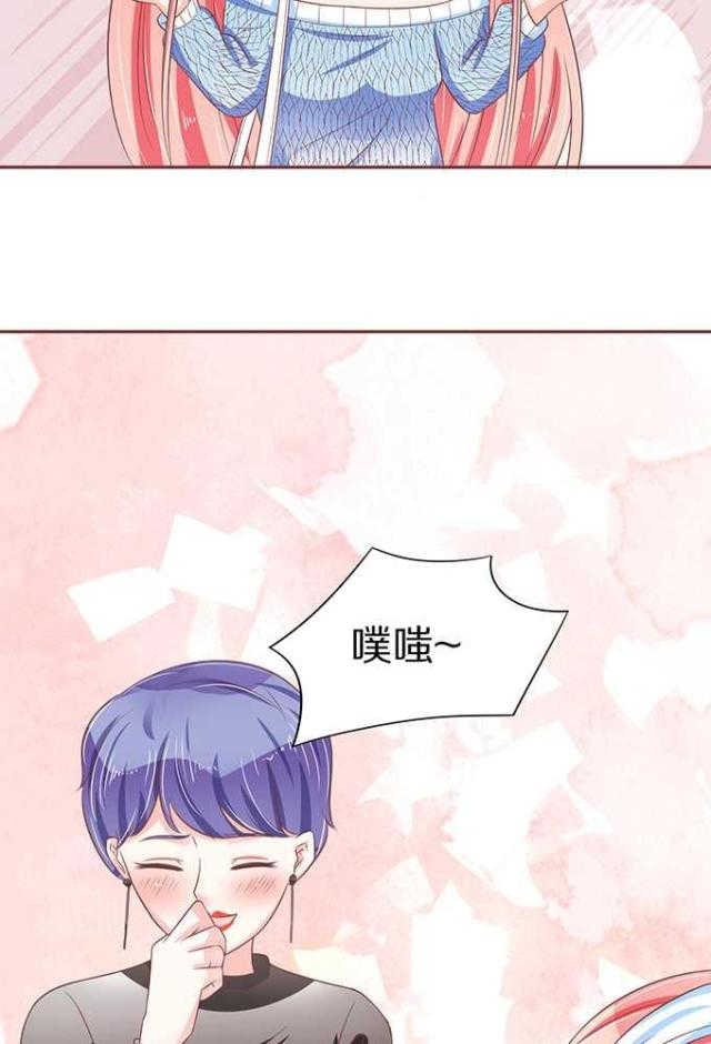 《王爵的私有宝贝》漫画最新章节第61话免费下拉式在线观看章节第【7】张图片