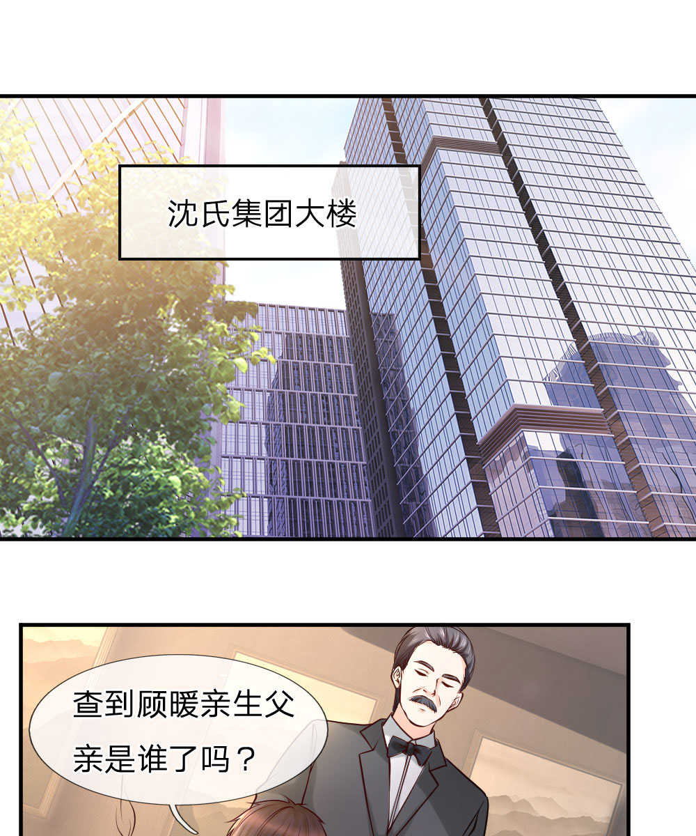 《医宠成婚：总裁快吃药》漫画最新章节第35话免费下拉式在线观看章节第【22】张图片