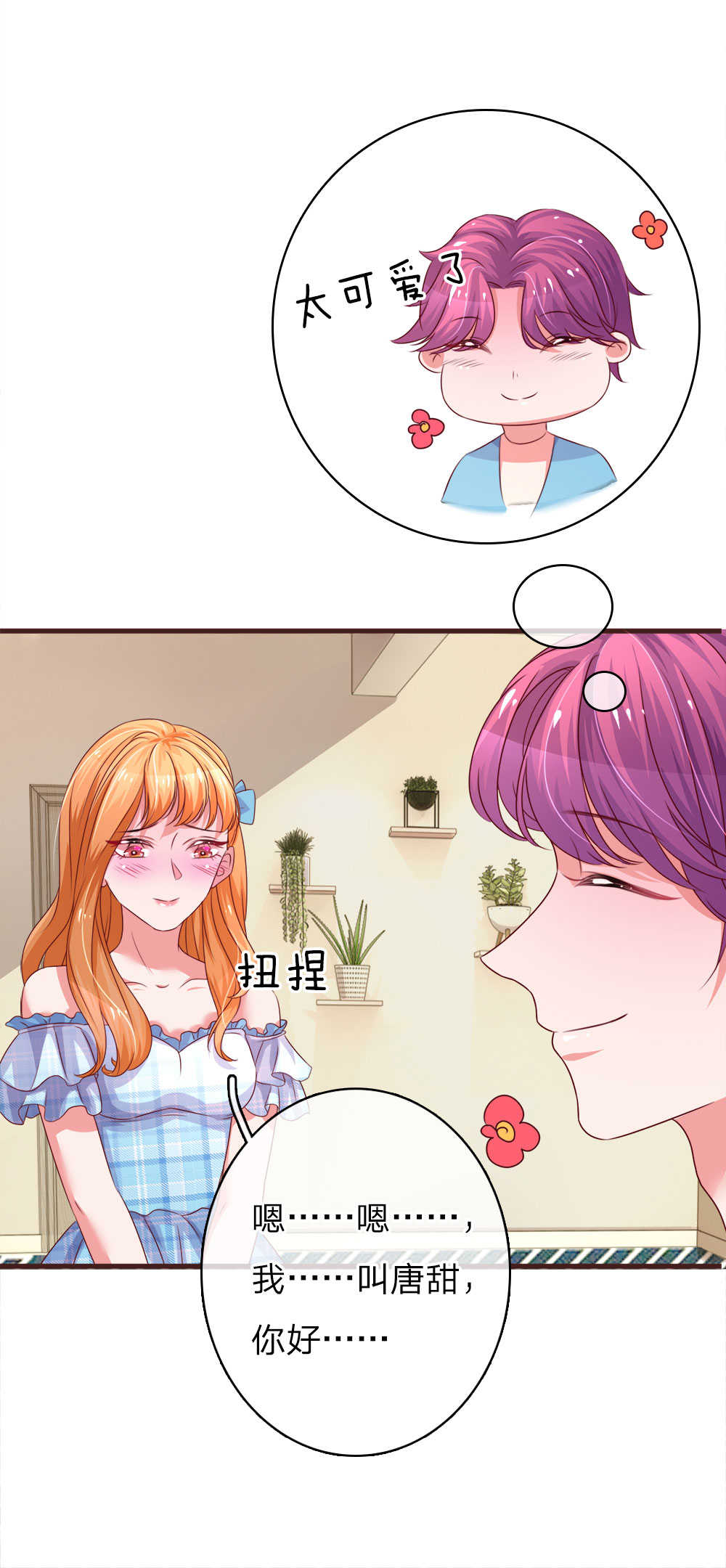 《重生之影后谋略》漫画最新章节第36话免费下拉式在线观看章节第【16】张图片