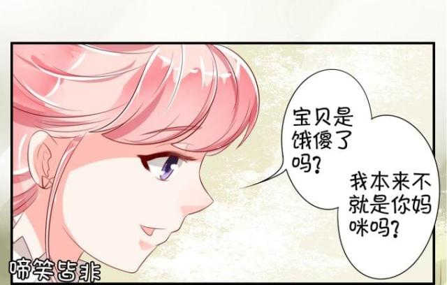 《王爵的私有宝贝》漫画最新章节第12话免费下拉式在线观看章节第【14】张图片