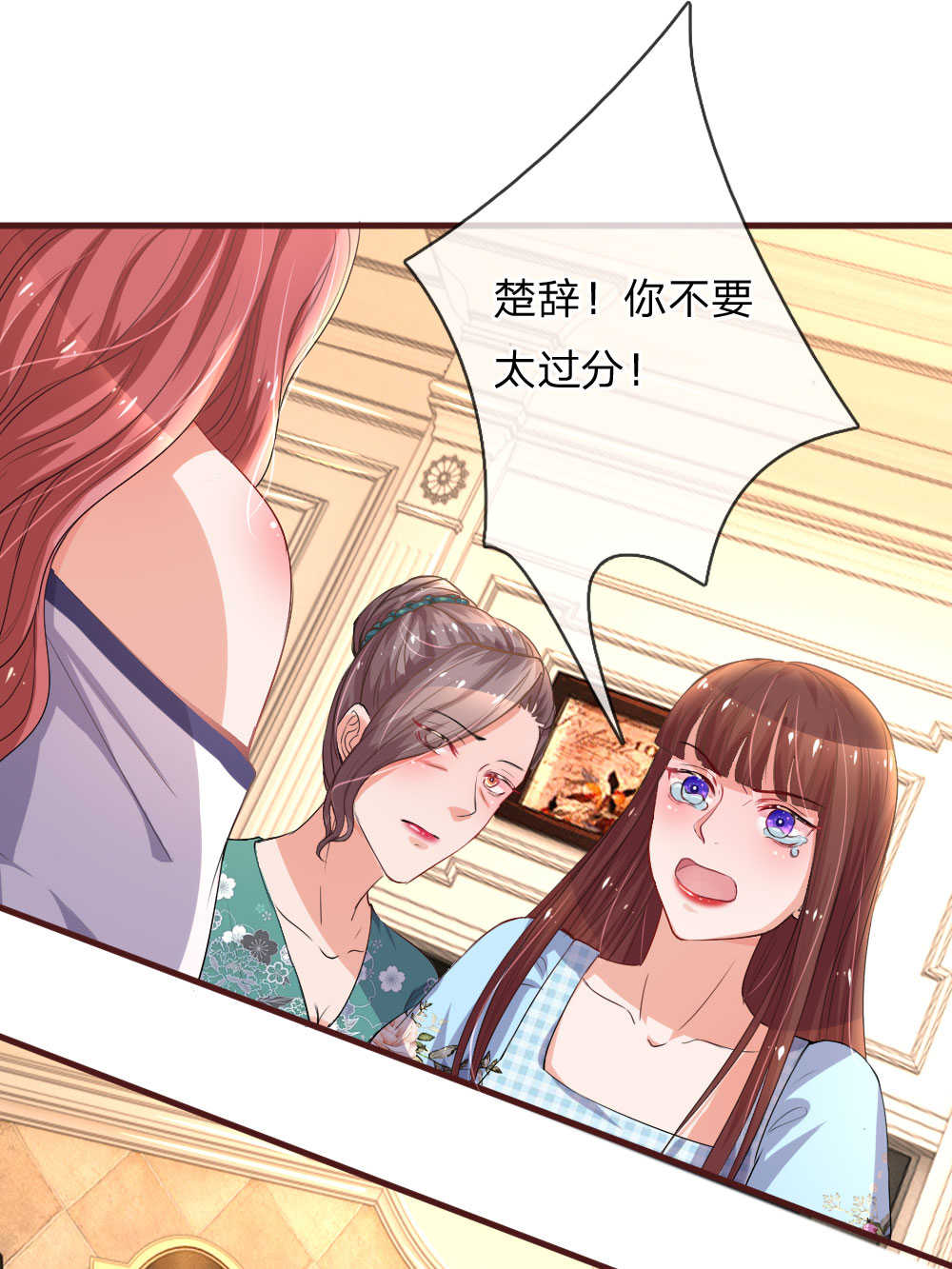 《重生之影后谋略》漫画最新章节第96话免费下拉式在线观看章节第【3】张图片