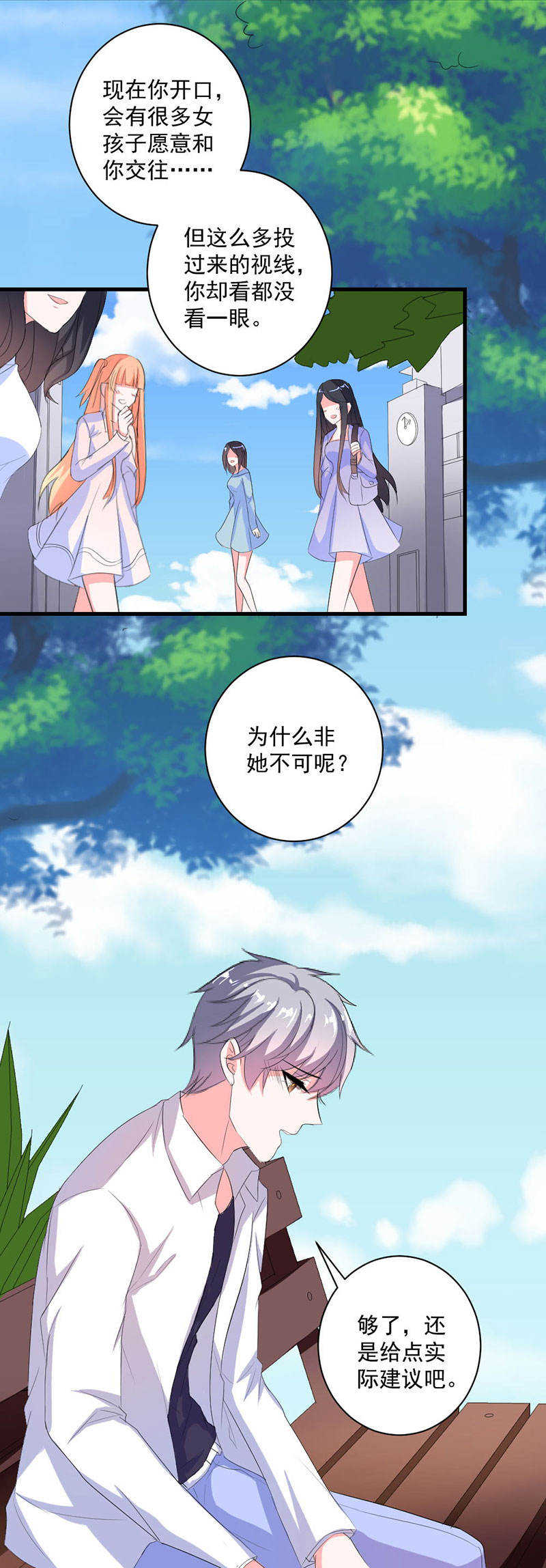 《喂，别动我的奶酪》漫画最新章节第25话免费下拉式在线观看章节第【12】张图片