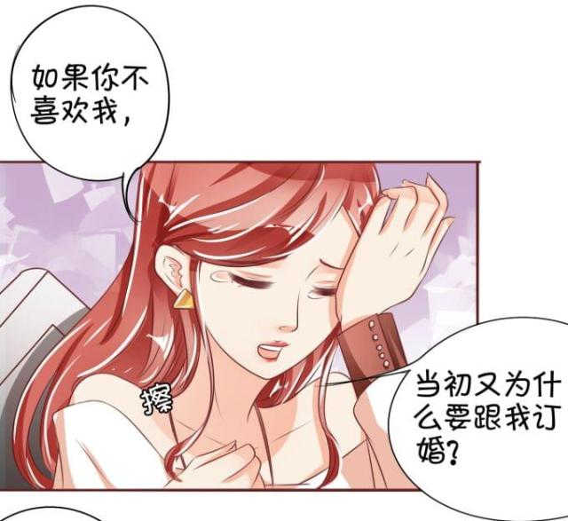 《王爵的私有宝贝》漫画最新章节第42话免费下拉式在线观看章节第【5】张图片