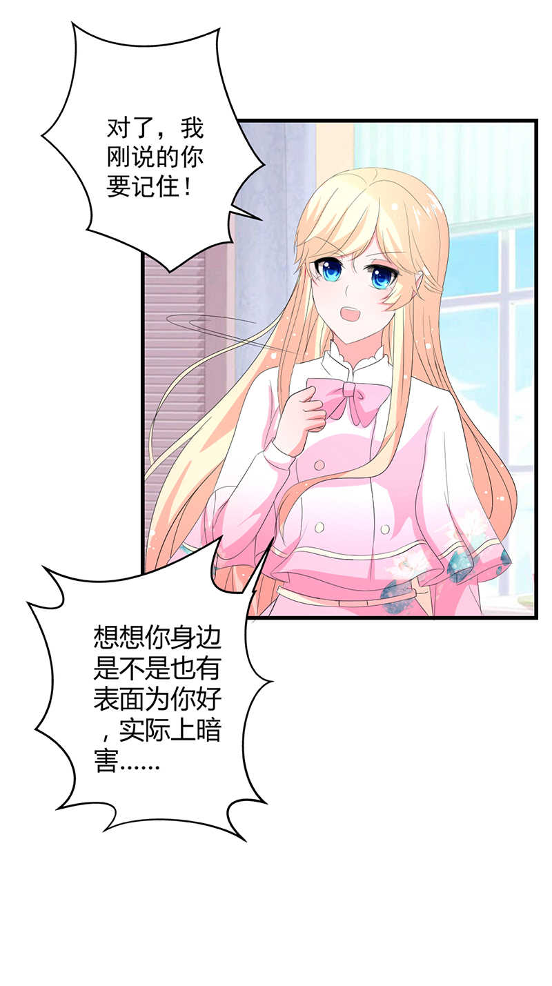 《喂，别动我的奶酪》漫画最新章节第27话免费下拉式在线观看章节第【6】张图片