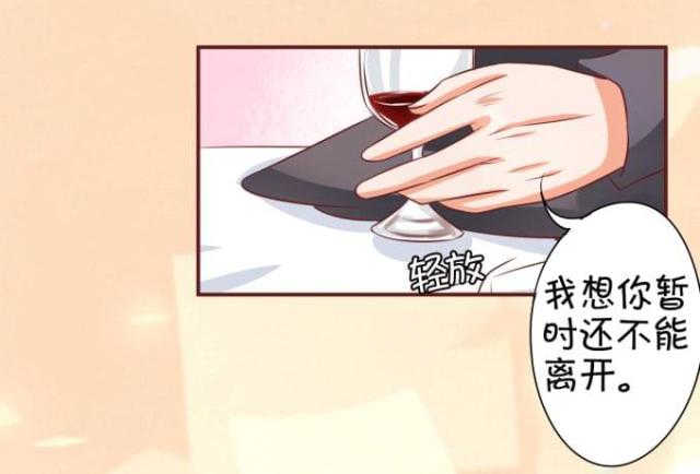 《王爵的私有宝贝》漫画最新章节第21话免费下拉式在线观看章节第【3】张图片