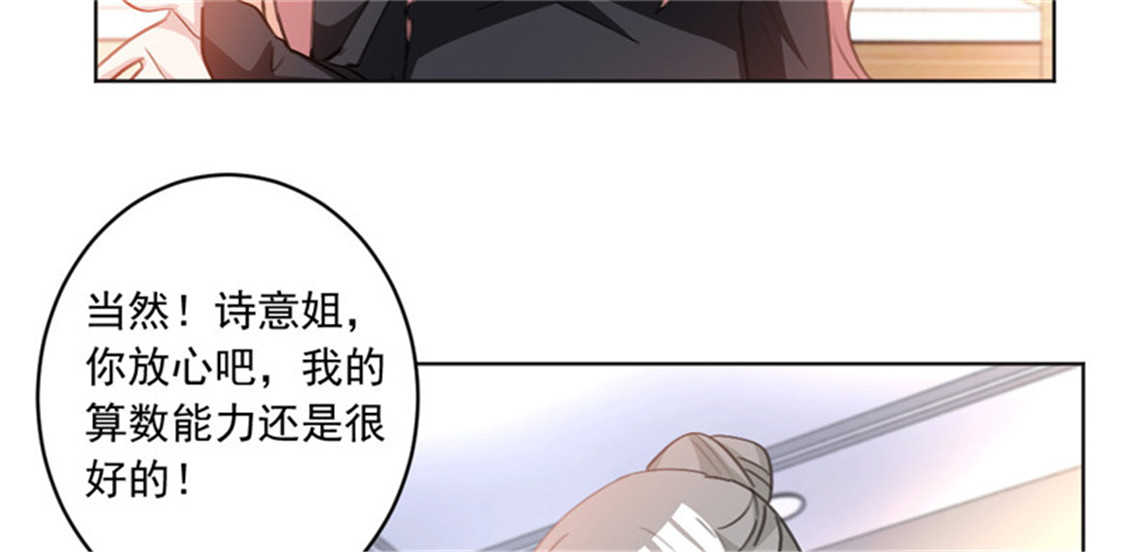 《重生暖婚轻宠妻》漫画最新章节第45话免费下拉式在线观看章节第【33】张图片