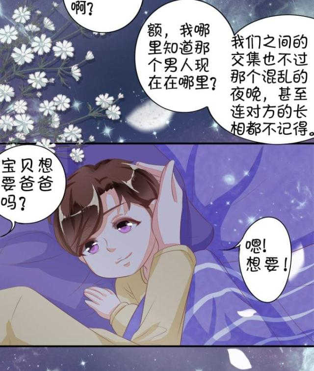 《王爵的私有宝贝》漫画最新章节第8话免费下拉式在线观看章节第【10】张图片