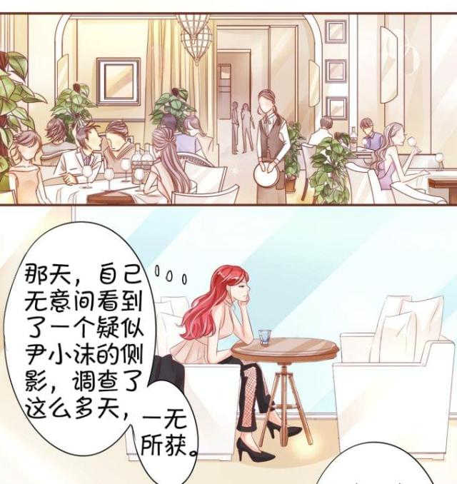 《王爵的私有宝贝》漫画最新章节第28话免费下拉式在线观看章节第【2】张图片