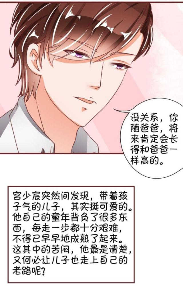 《王爵的私有宝贝》漫画最新章节第40话免费下拉式在线观看章节第【26】张图片