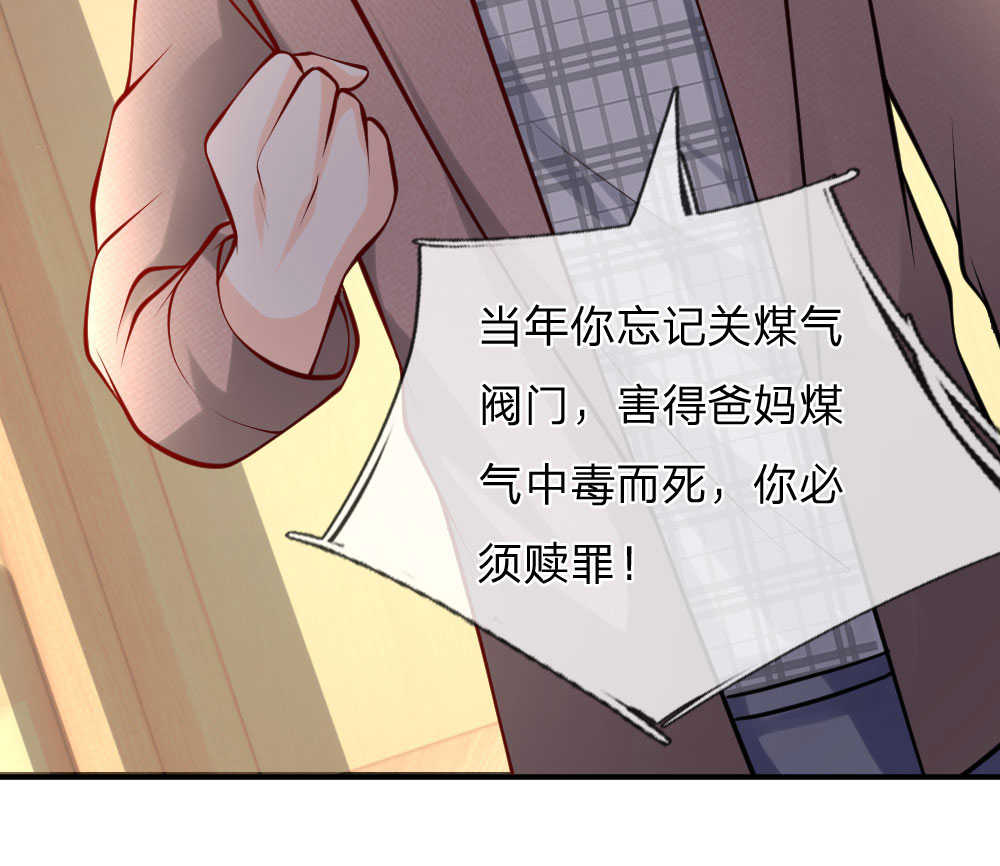 《医宠成婚：总裁快吃药》漫画最新章节第34话免费下拉式在线观看章节第【1】张图片