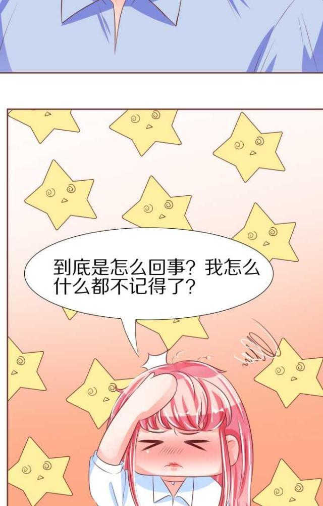 《王爵的私有宝贝》漫画最新章节第51话免费下拉式在线观看章节第【32】张图片