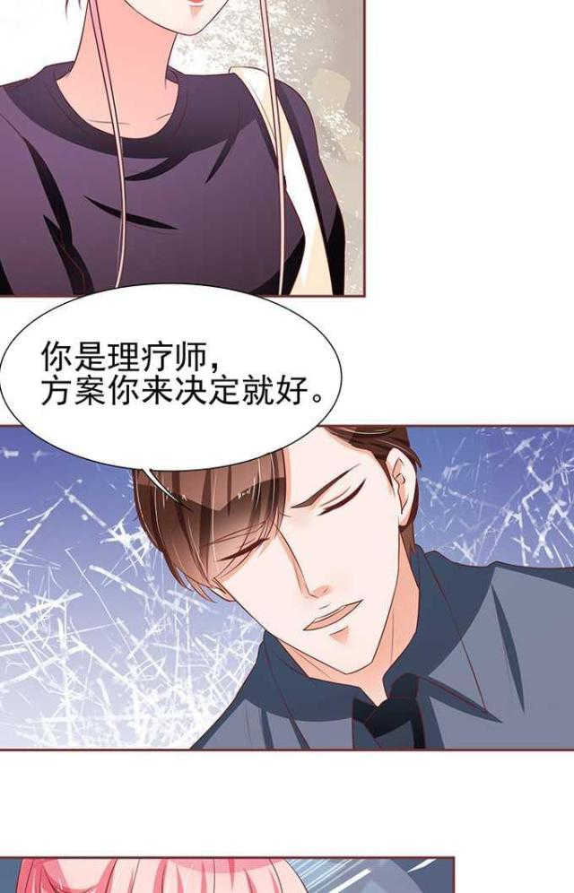 《王爵的私有宝贝》漫画最新章节第72话免费下拉式在线观看章节第【10】张图片