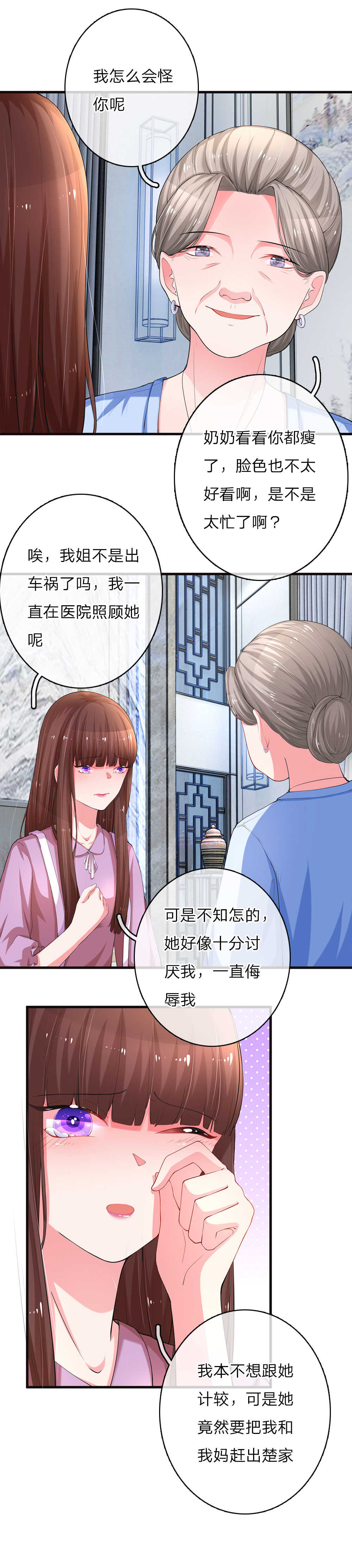 《重生之影后谋略》漫画最新章节第12话免费下拉式在线观看章节第【1】张图片