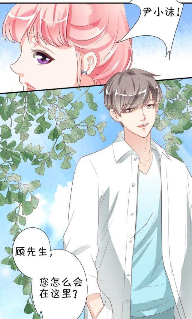 《王爵的私有宝贝》漫画最新章节第9话免费下拉式在线观看章节第【2】张图片