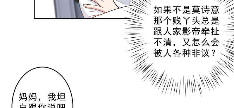 《重生暖婚轻宠妻》漫画最新章节第32话免费下拉式在线观看章节第【43】张图片