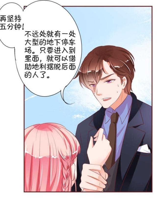 《王爵的私有宝贝》漫画最新章节第28话免费下拉式在线观看章节第【35】张图片