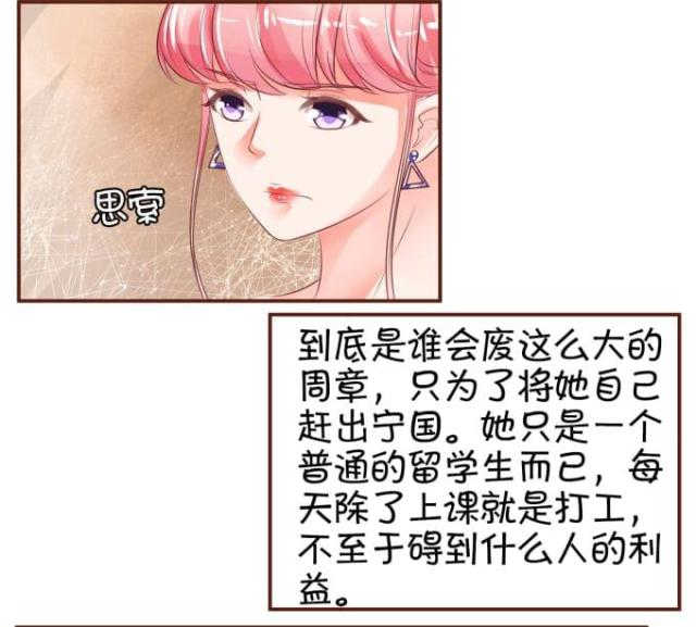 《王爵的私有宝贝》漫画最新章节第34话免费下拉式在线观看章节第【3】张图片