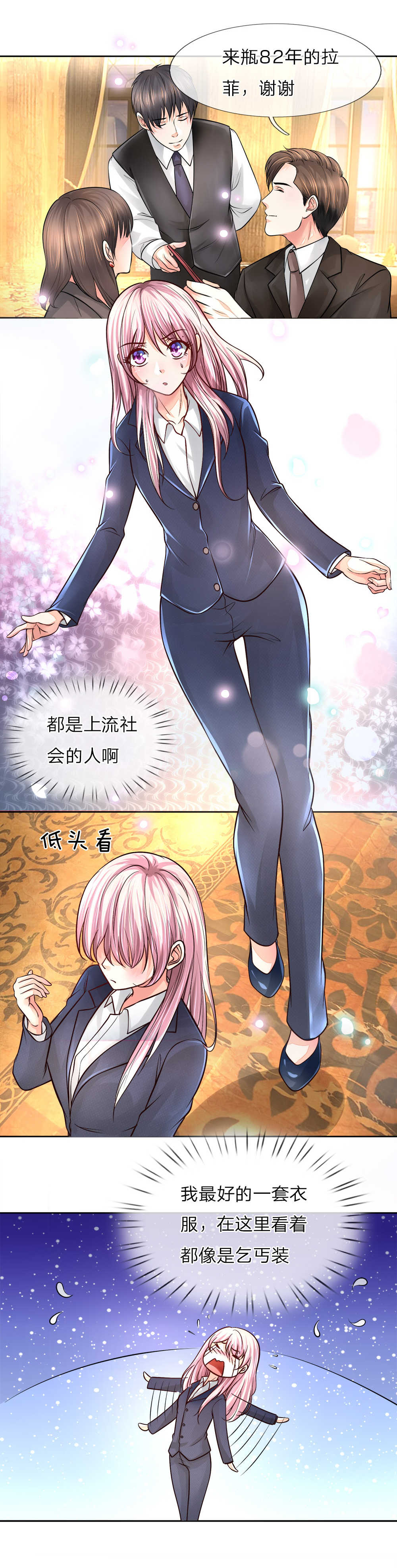 《医宠成婚：总裁快吃药》漫画最新章节第19话免费下拉式在线观看章节第【6】张图片