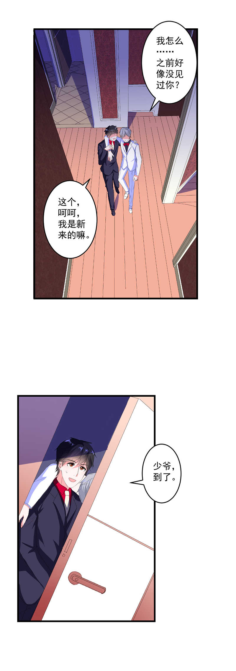 《喂，别动我的奶酪》漫画最新章节第36话免费下拉式在线观看章节第【5】张图片