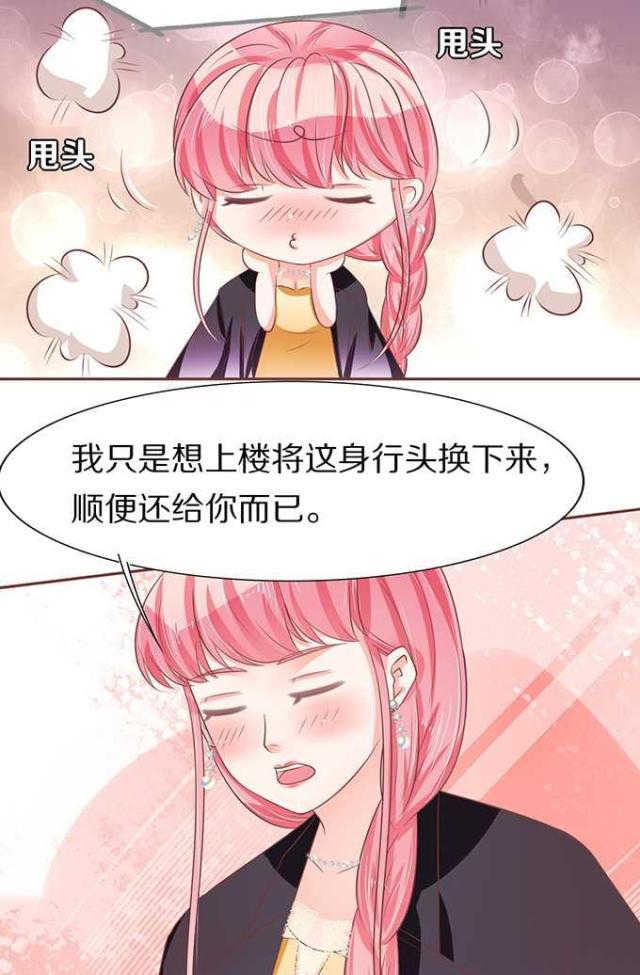 《王爵的私有宝贝》漫画最新章节第68话免费下拉式在线观看章节第【31】张图片