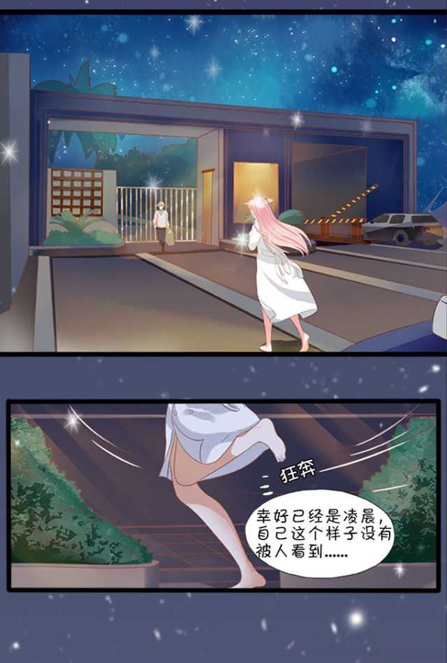 《王爵的私有宝贝》漫画最新章节第1话免费下拉式在线观看章节第【2】张图片