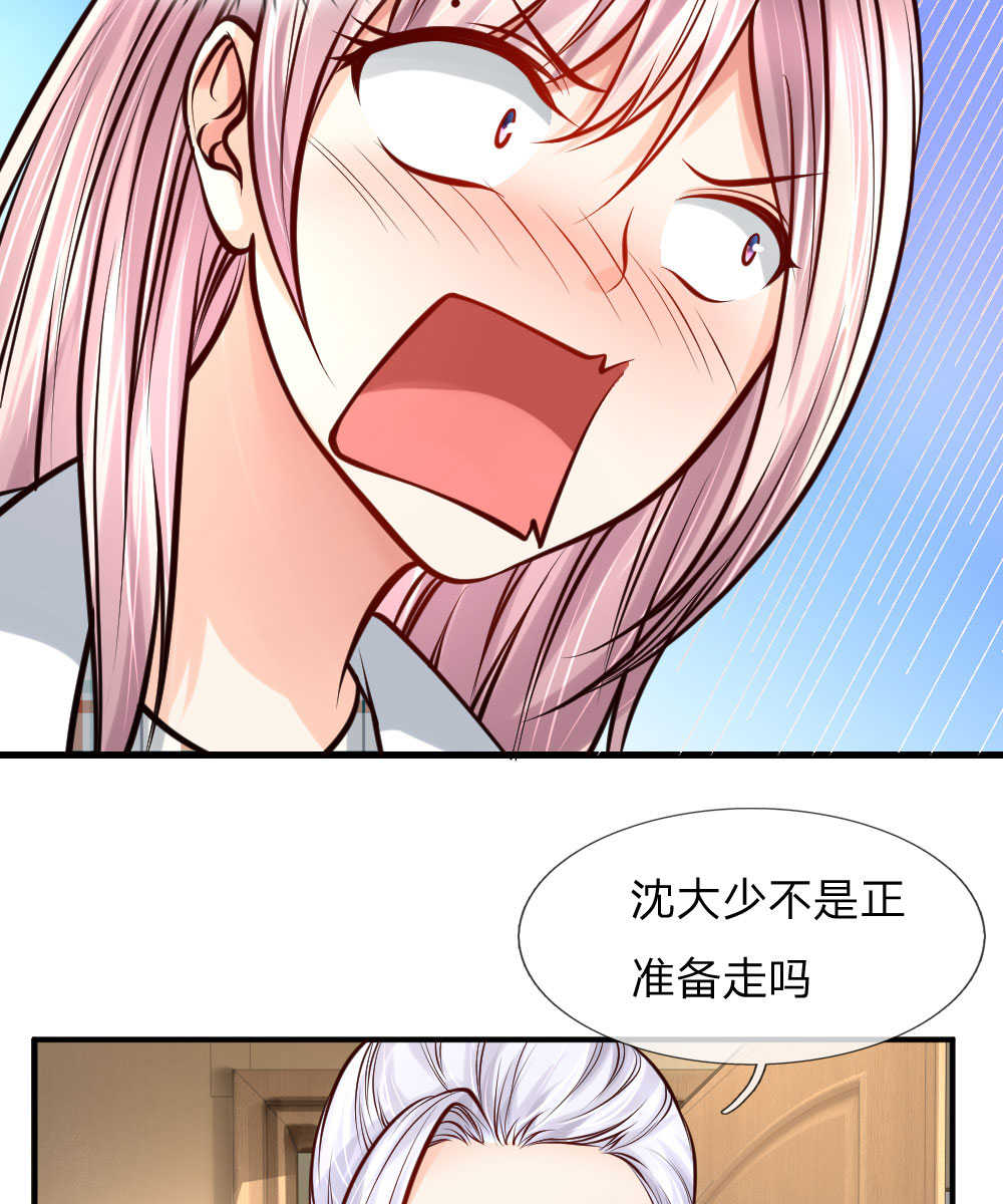 《医宠成婚：总裁快吃药》漫画最新章节第33话免费下拉式在线观看章节第【10】张图片