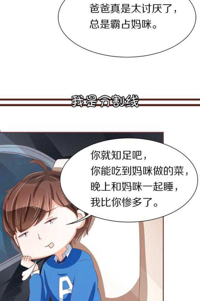 《王爵的私有宝贝》漫画最新章节第67话免费下拉式在线观看章节第【26】张图片