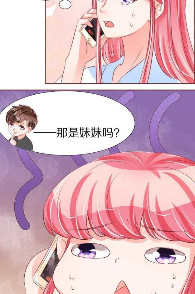 《王爵的私有宝贝》漫画最新章节第51话免费下拉式在线观看章节第【10】张图片