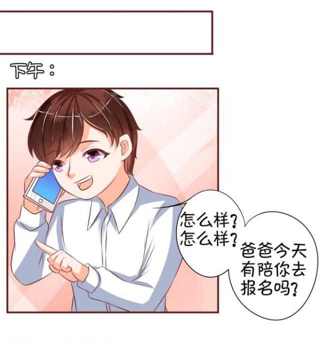 《王爵的私有宝贝》漫画最新章节第24话免费下拉式在线观看章节第【19】张图片